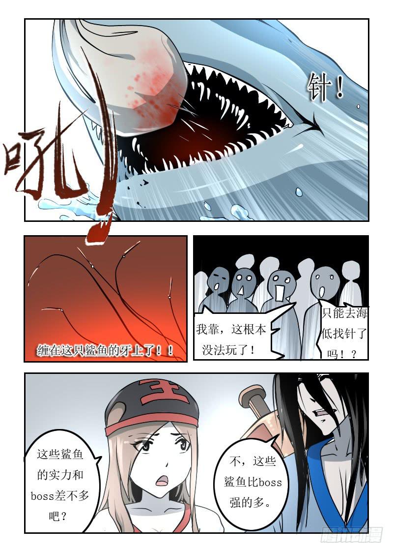 57.海底捞针-第57话