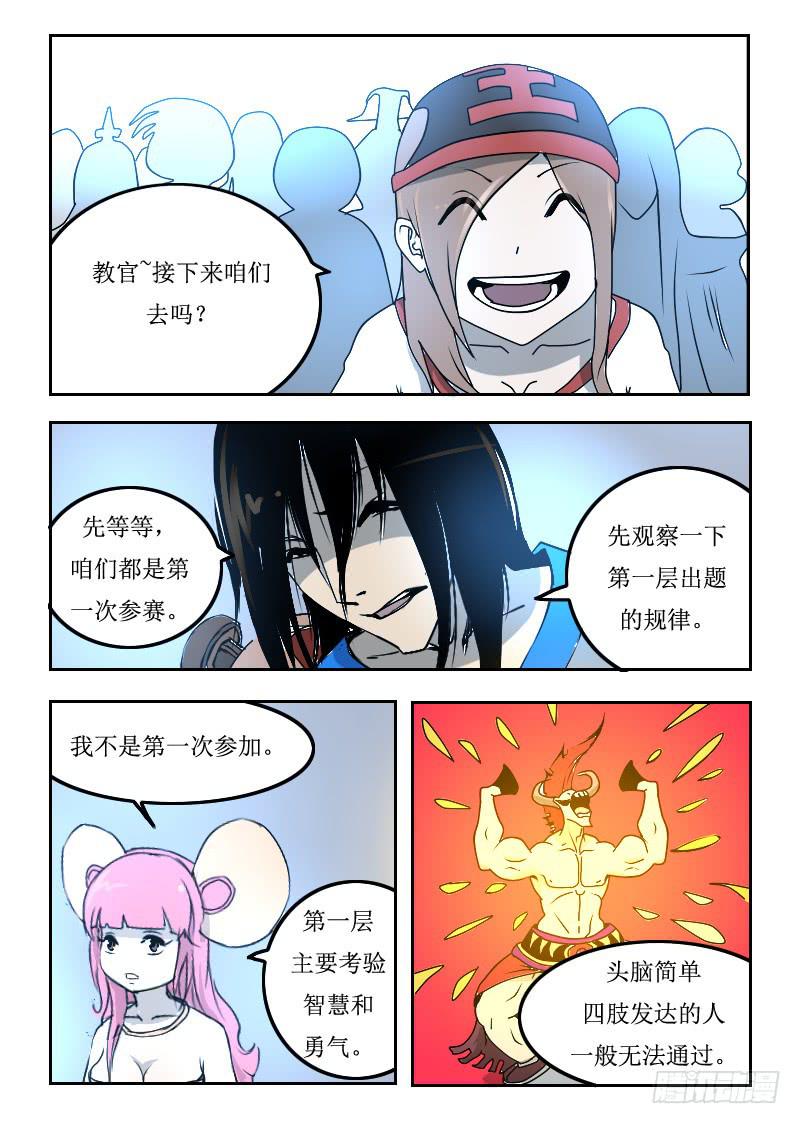 59.狂-第59话