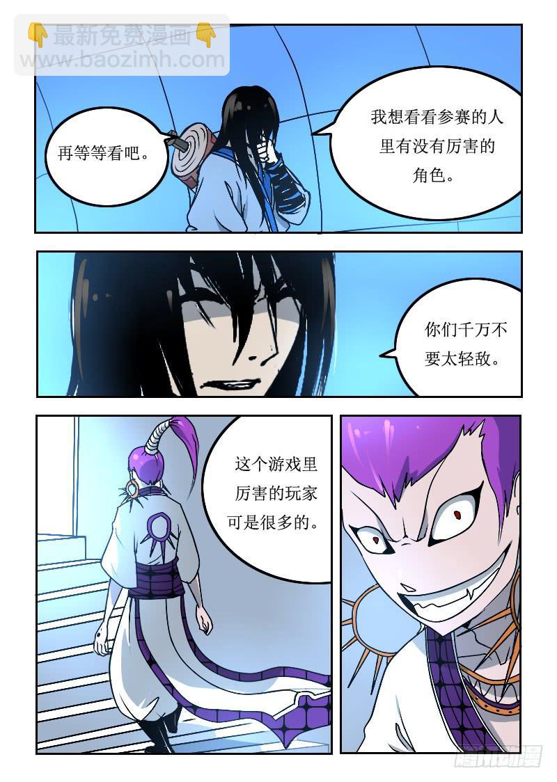 59.狂-第59话