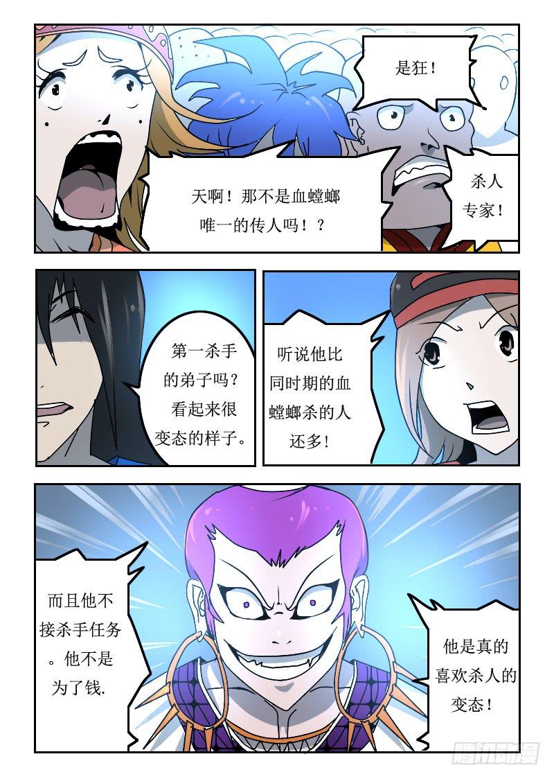59.狂-第59话