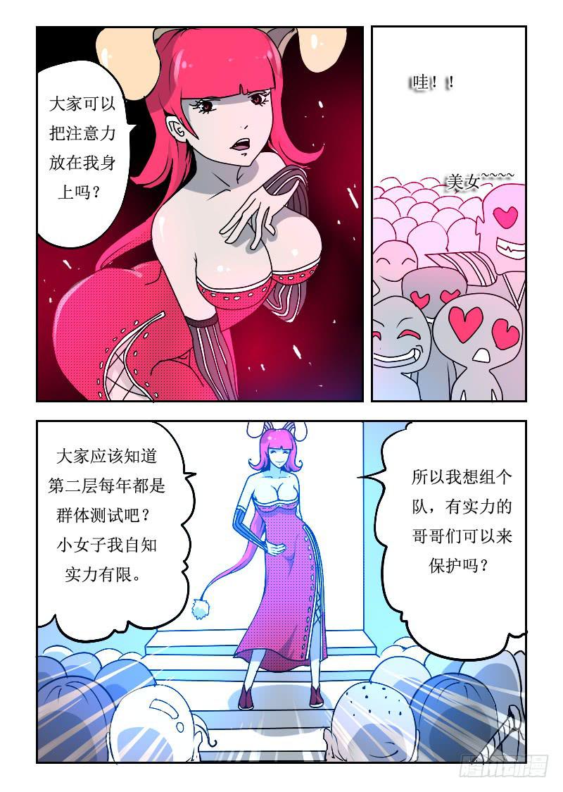 59.狂-第59话