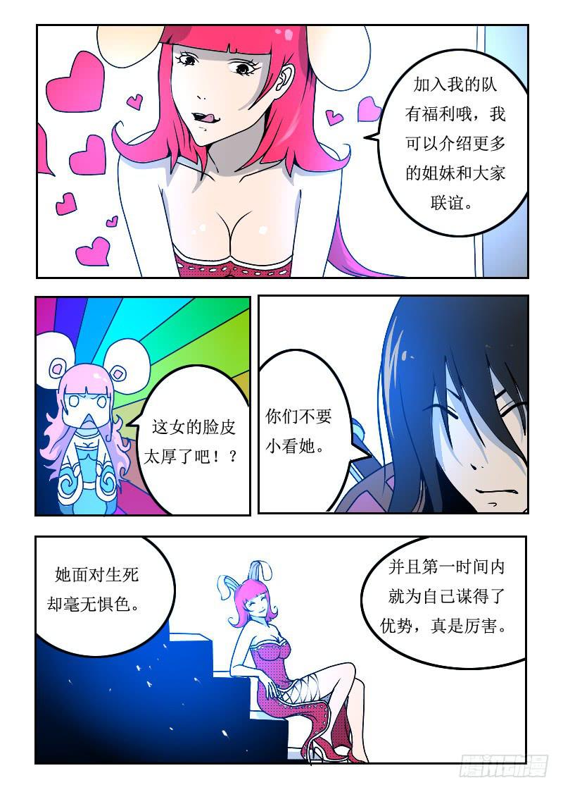 59.狂-第59话