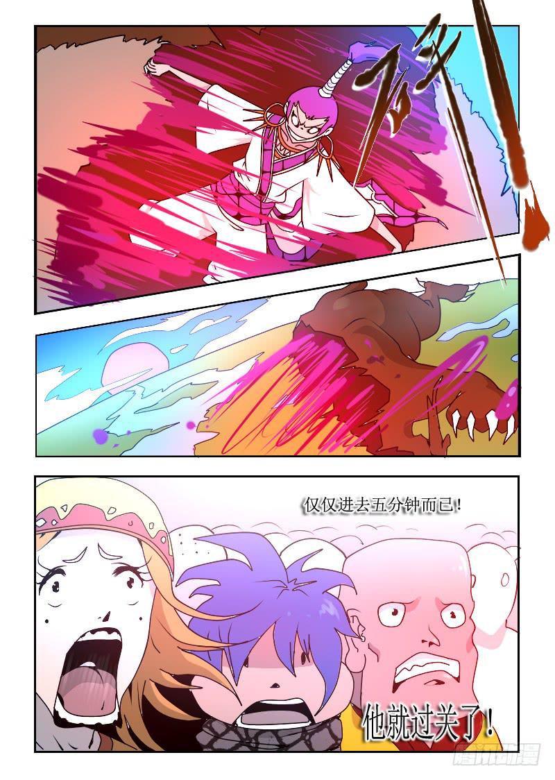59.狂-第59话