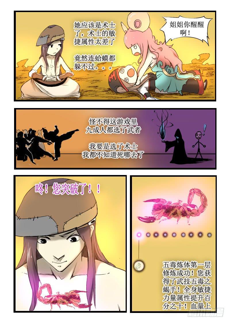 7.武者与术士-第7话