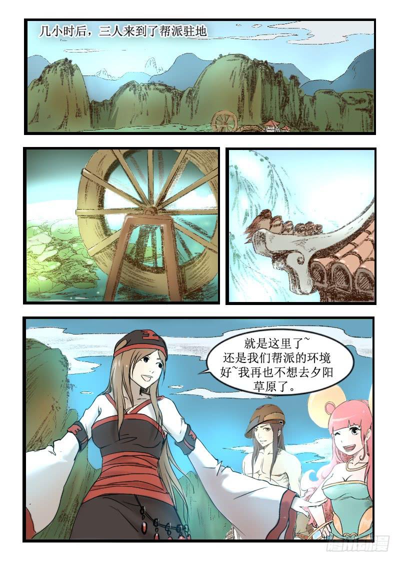 7.武者与术士-第7话