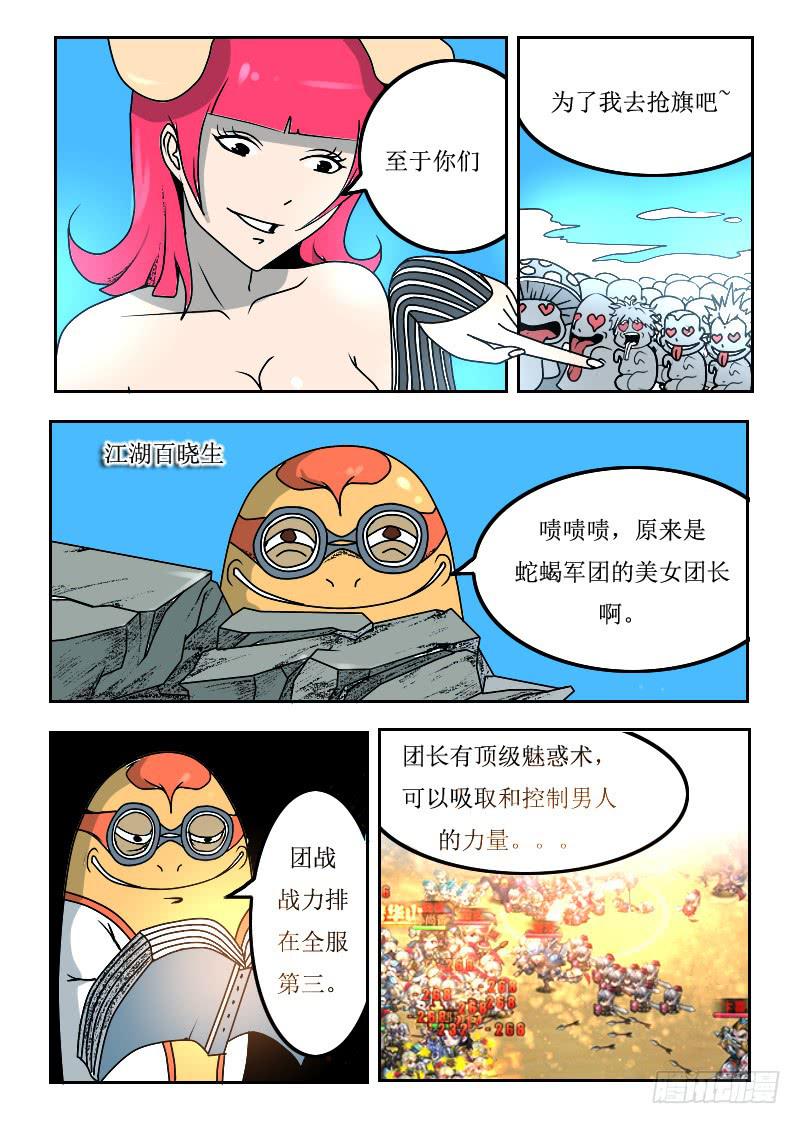 61.无坚不摧的月华斩-第61话