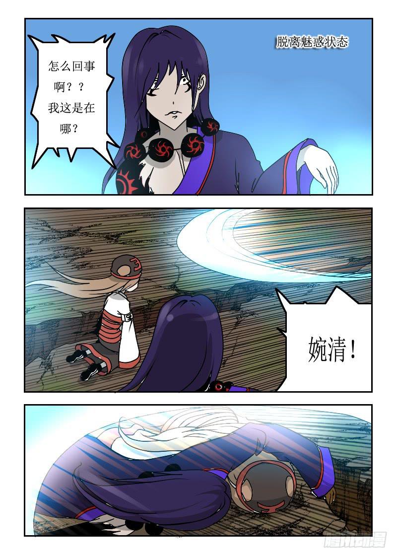 61.无坚不摧的月华斩-第61话