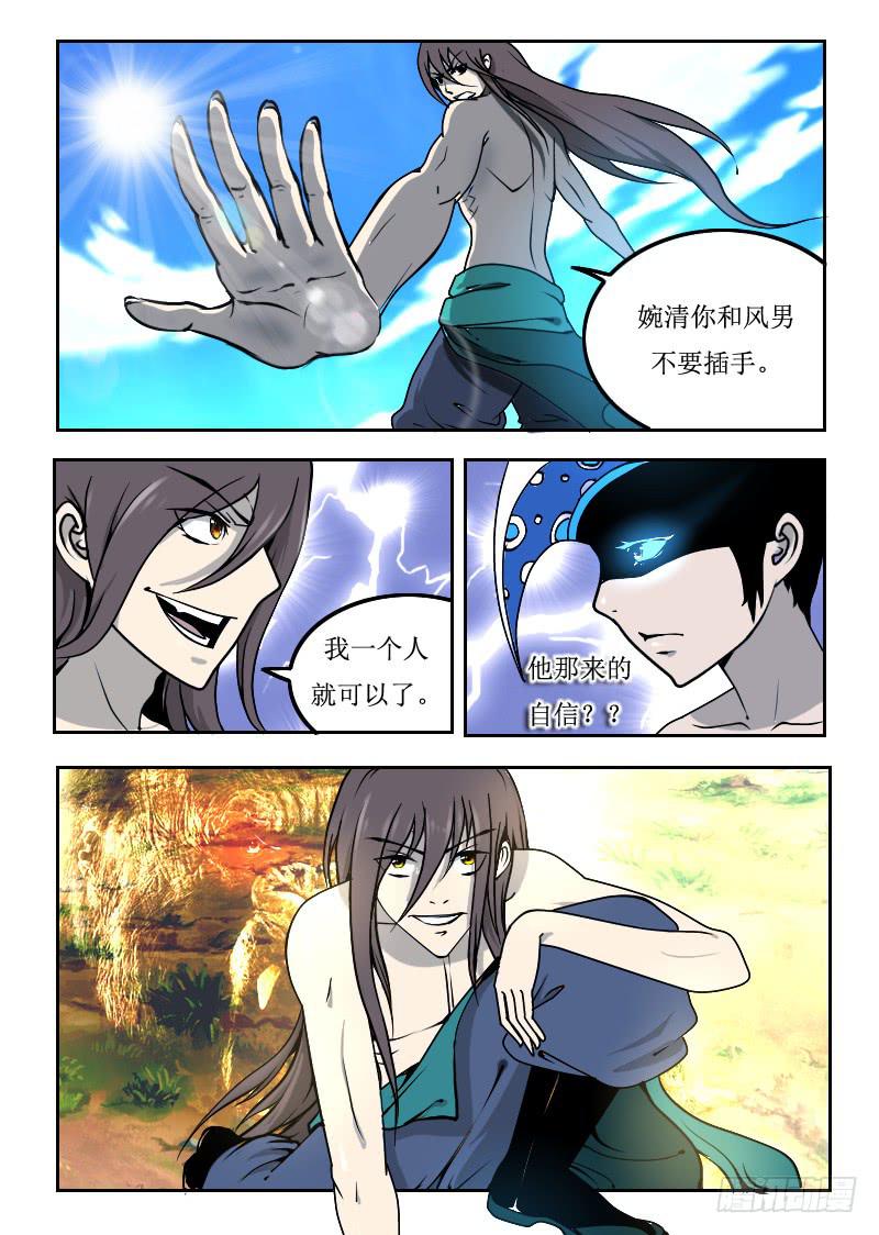 63.一段狂化-第63话