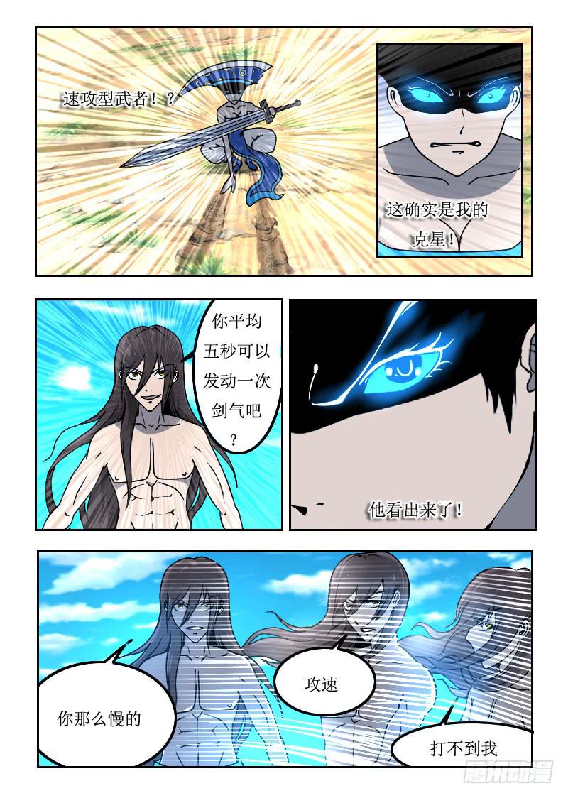 63.一段狂化-第63话