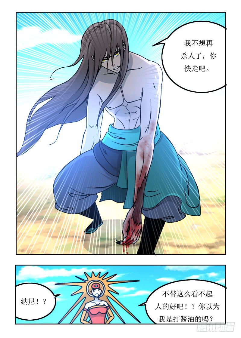 63.一段狂化-第63话