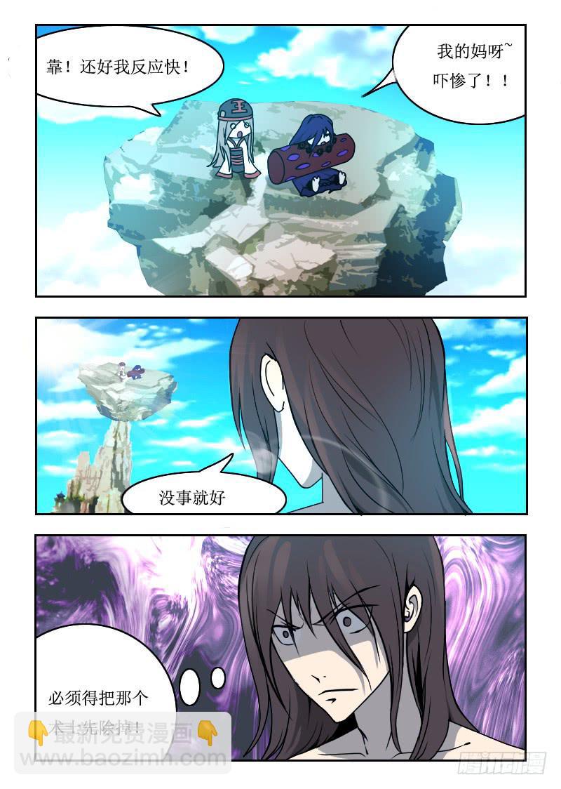 65.击杀治疗术士-第65话