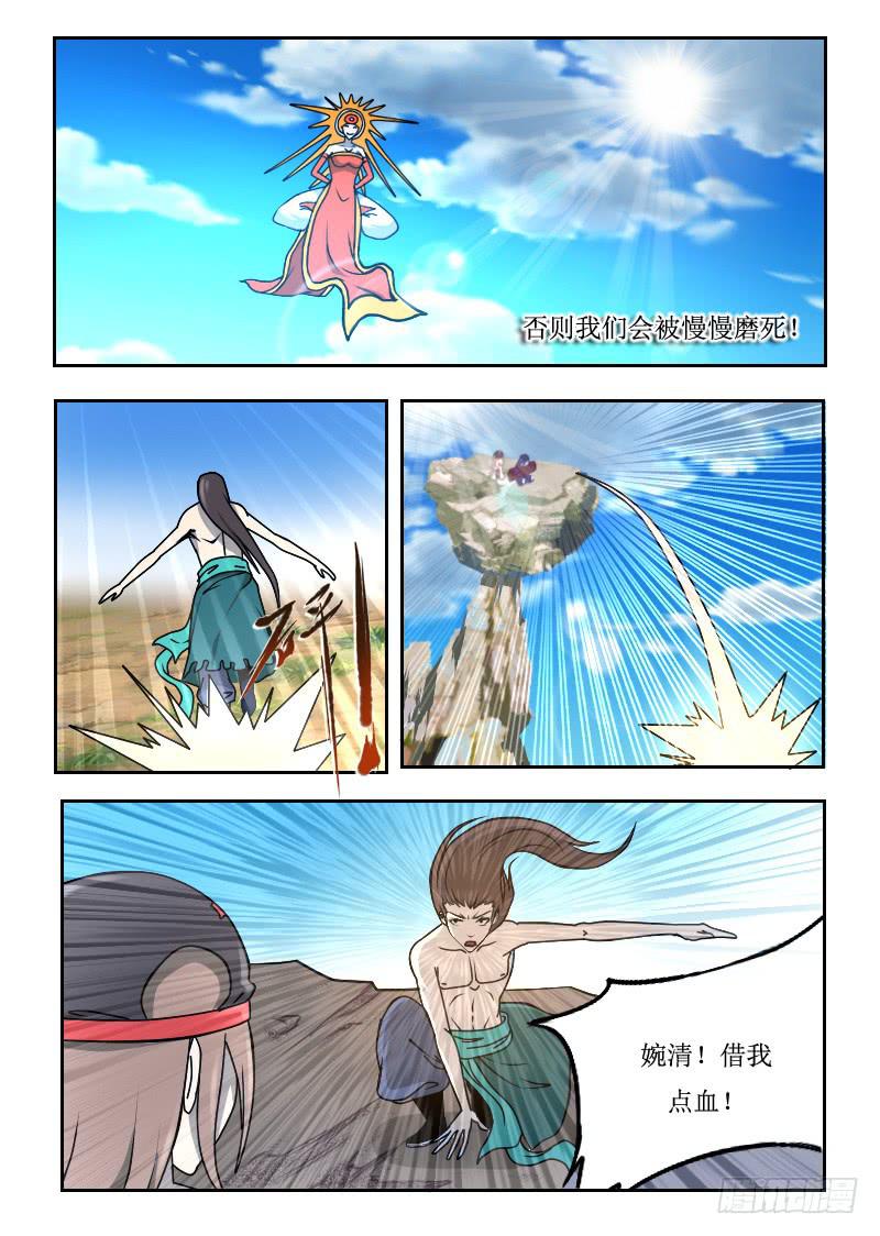 65.击杀治疗术士-第65话