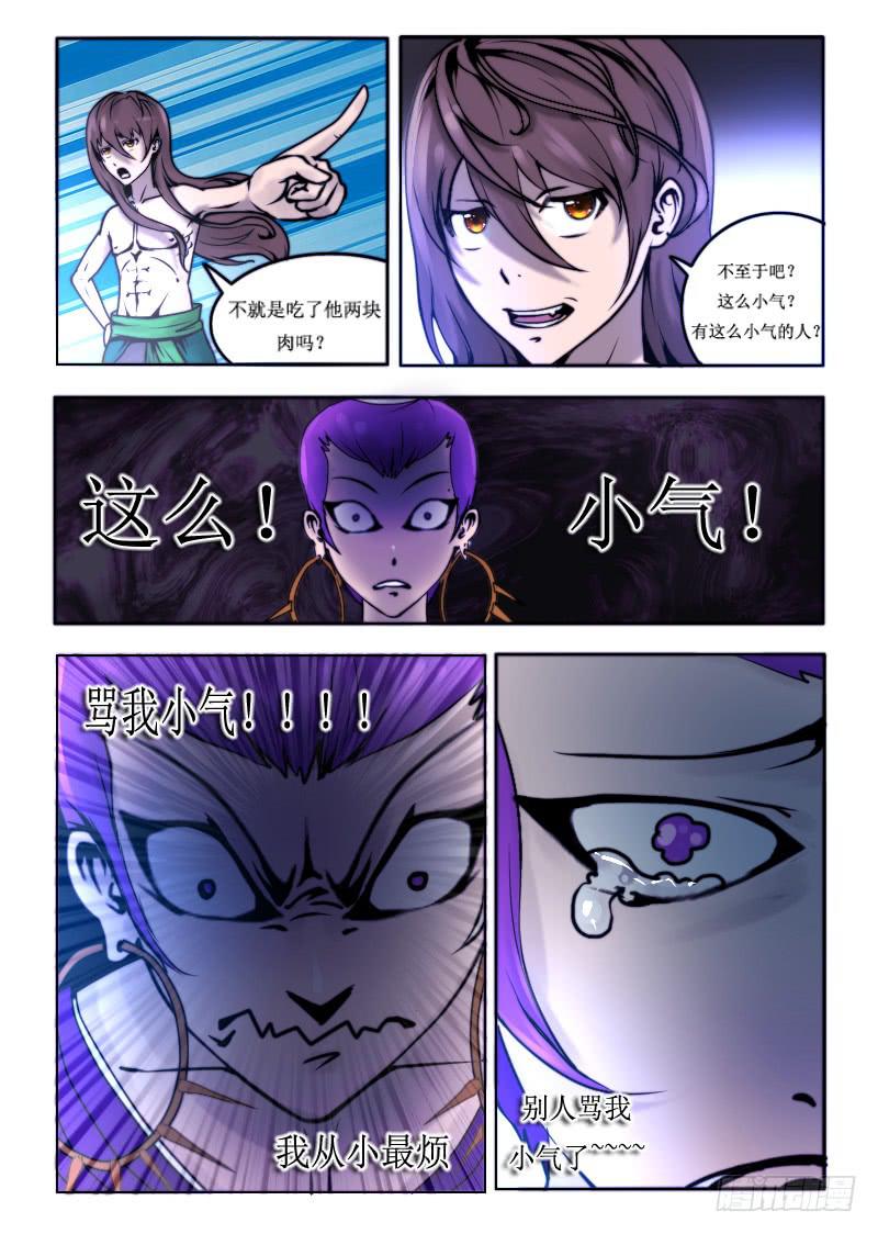 67.蟾蜍-第67话