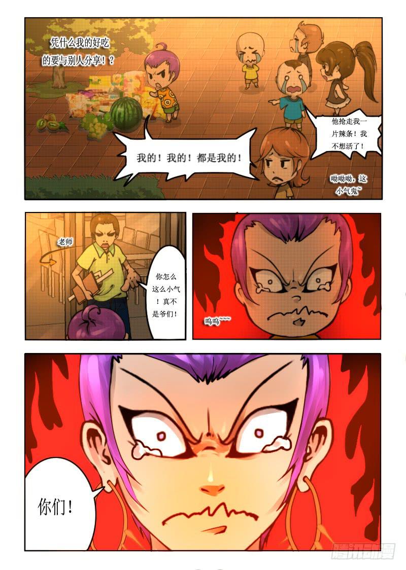 67.蟾蜍-第67话