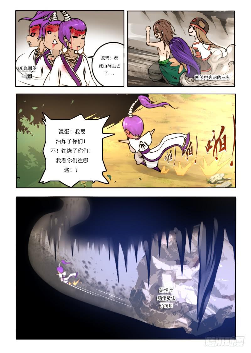 67.蟾蜍-第67话