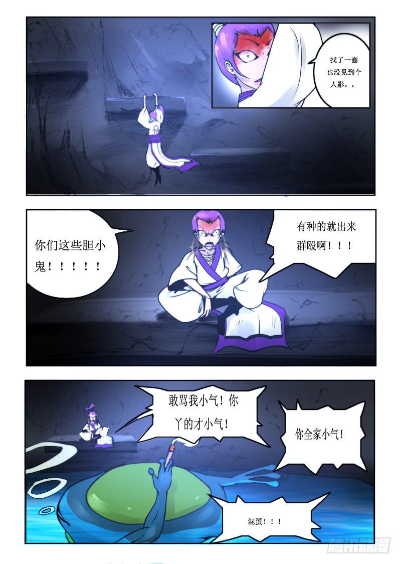 67.蟾蜍-第67话