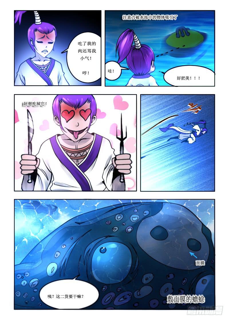 67.蟾蜍-第67话