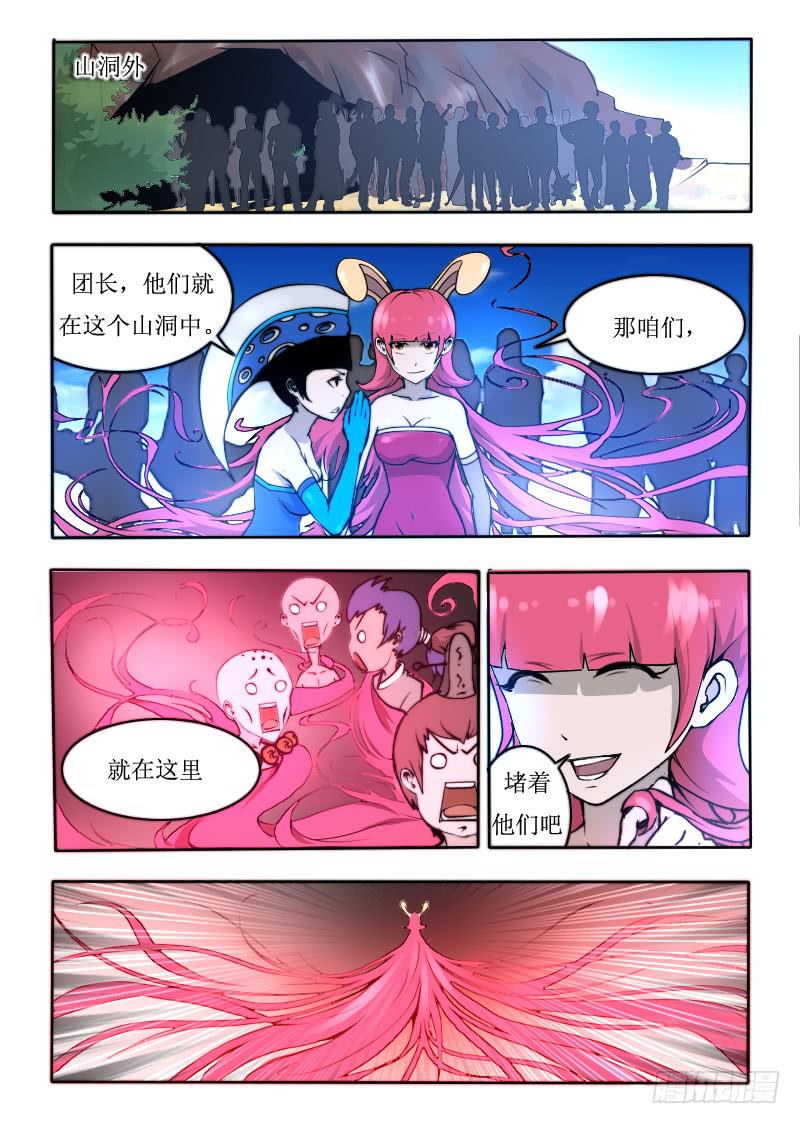 69.爱之力-第69话