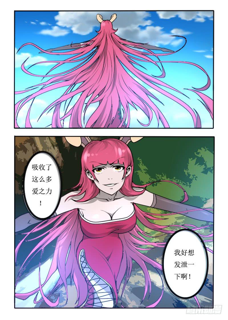 69.爱之力-第69话