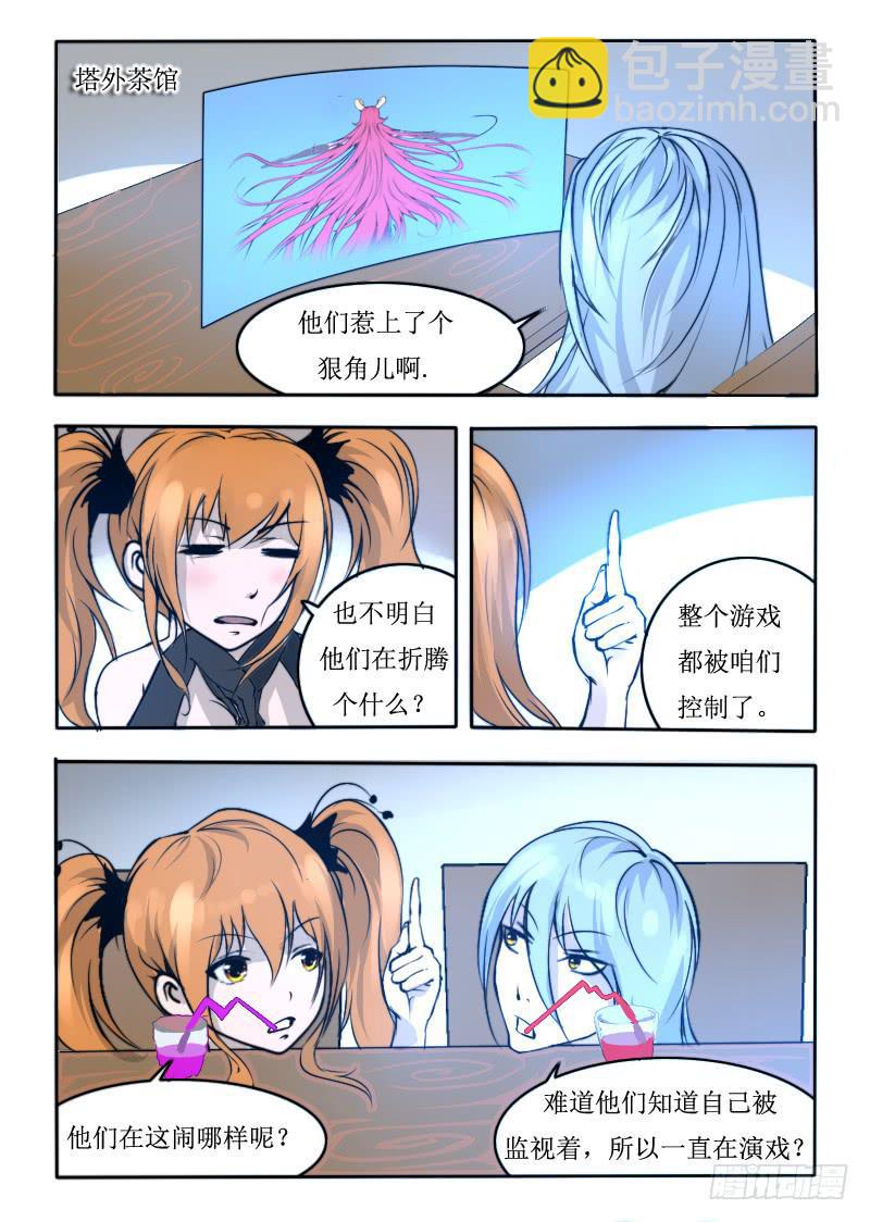 69.爱之力-第69话