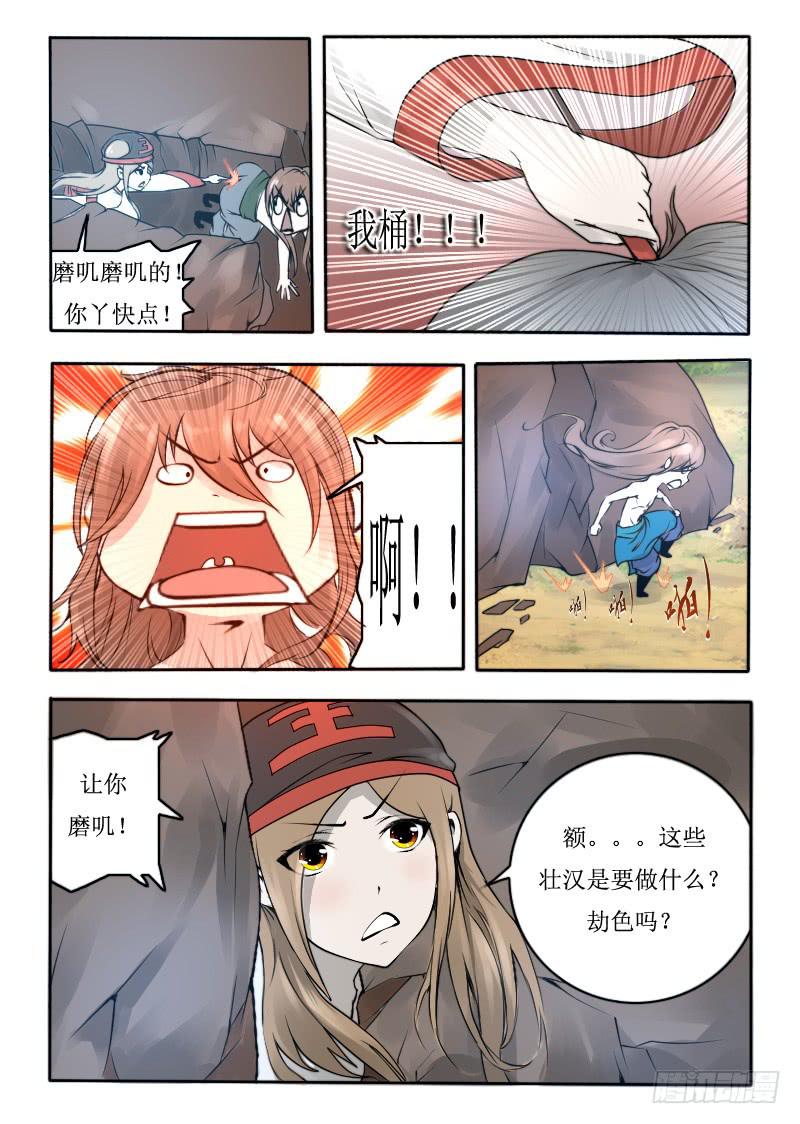 69.爱之力-第69话