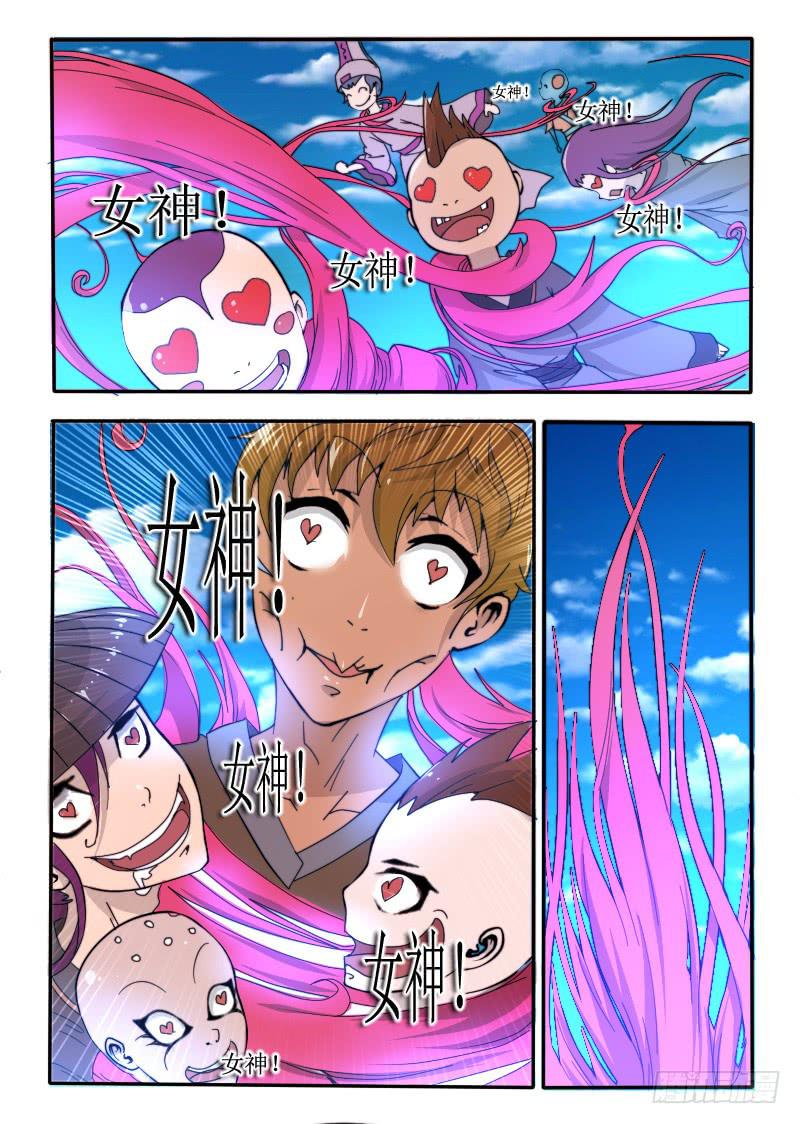 71.粉色巨剑-第71话