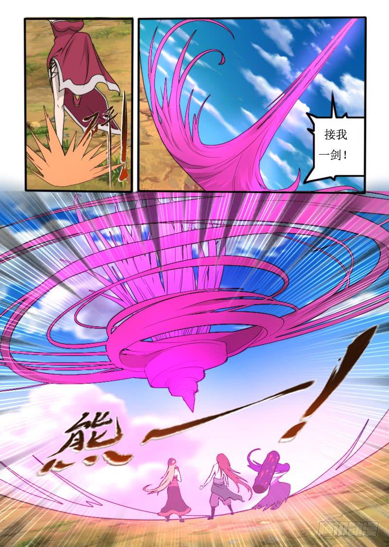 71.粉色巨剑-第71话