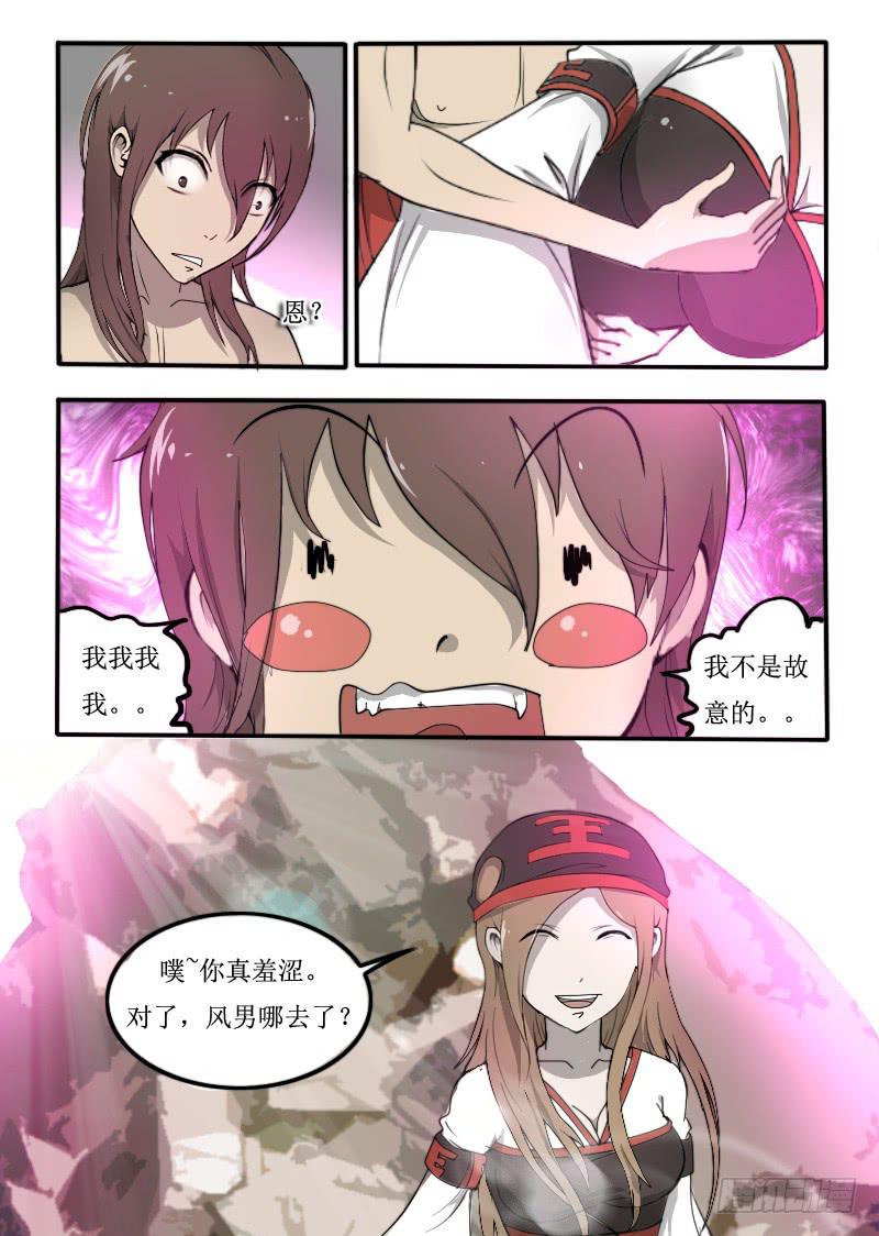 71.粉色巨剑-第71话