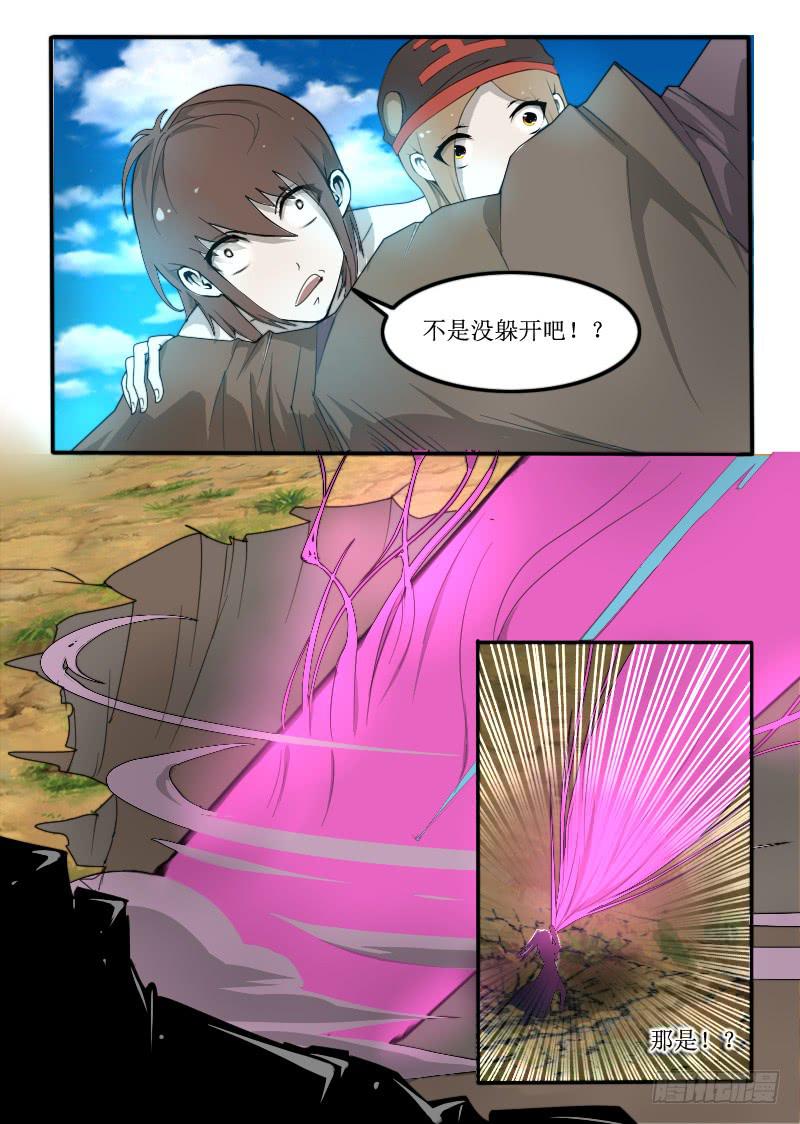 71.粉色巨剑-第71话