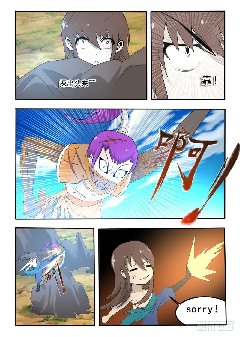 73。巨化-第73话