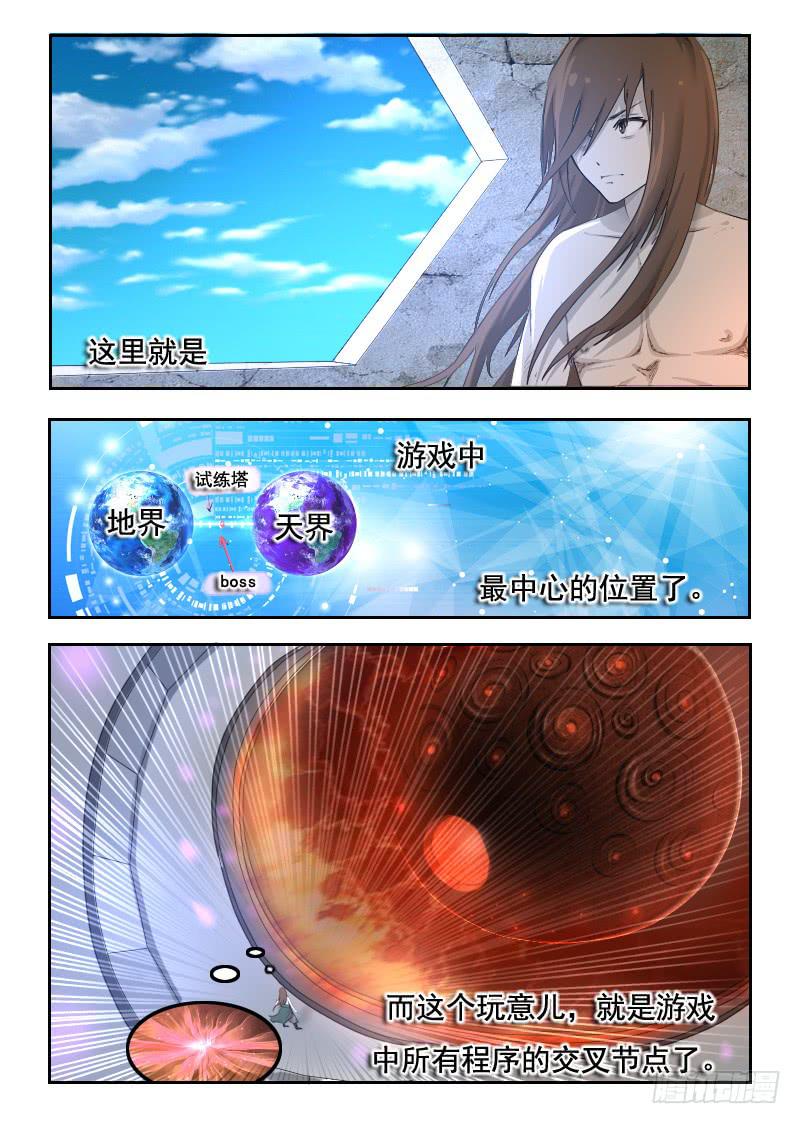 75.巨大球体-第75话