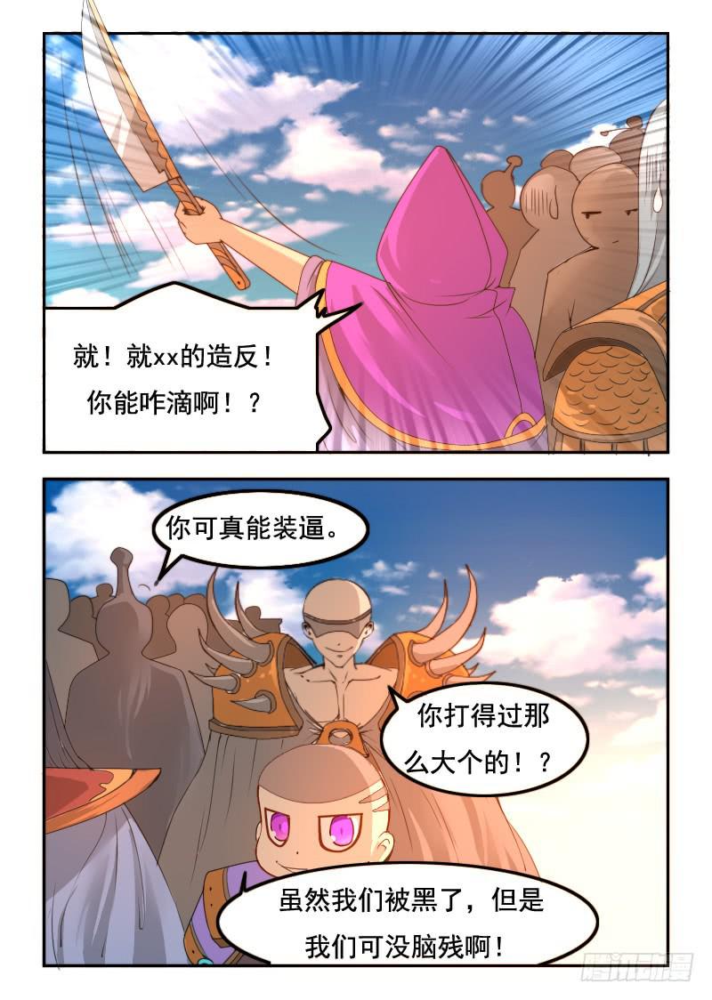 77.保镖-第77话