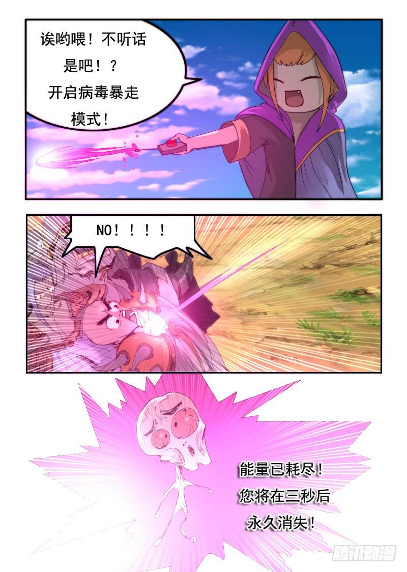 77.保镖-第77话
