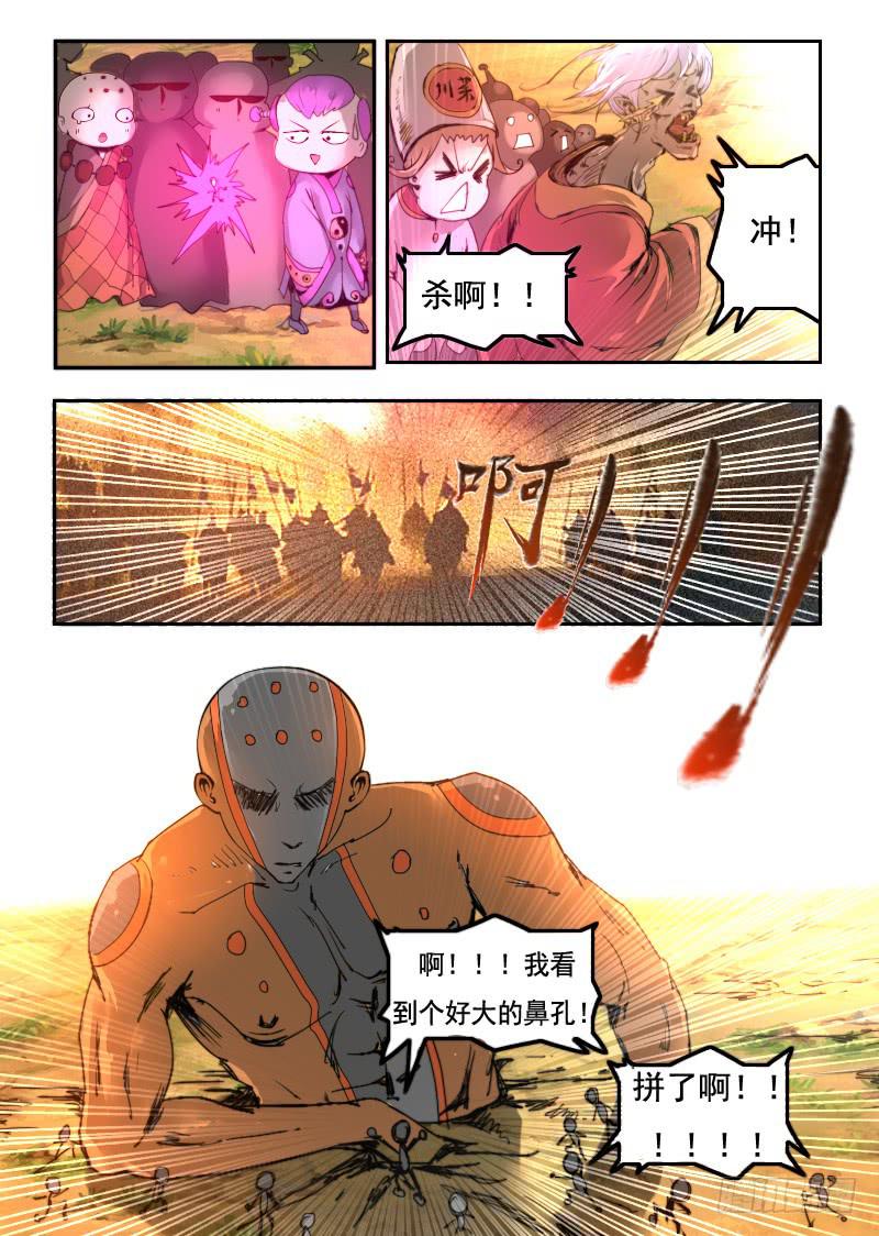 77.保镖-第77话