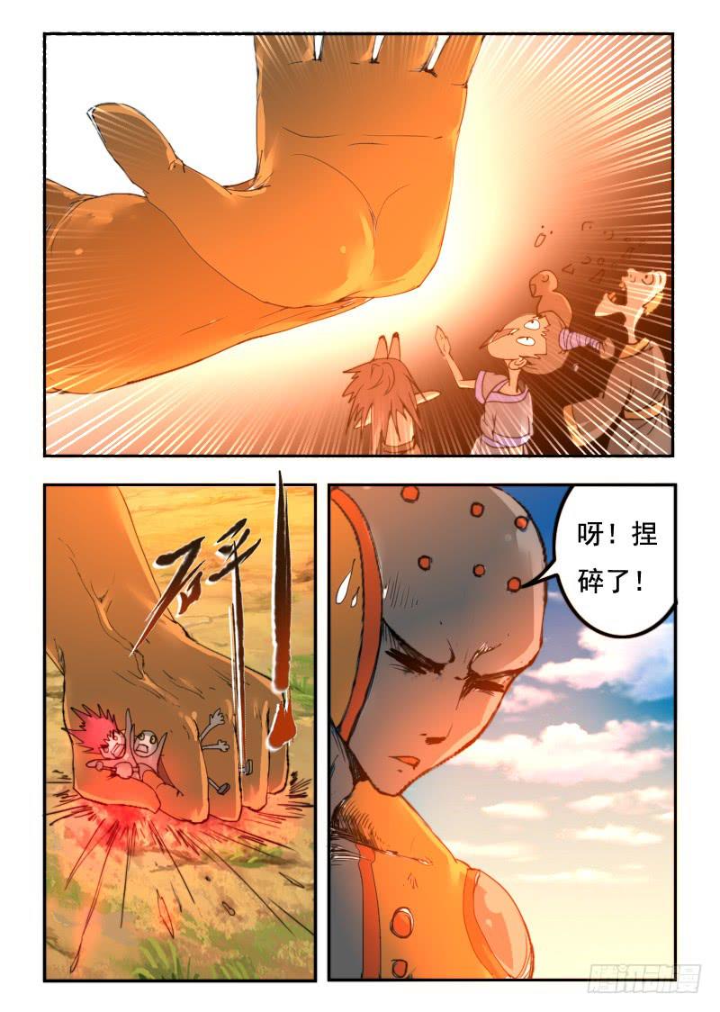 77.保镖-第77话