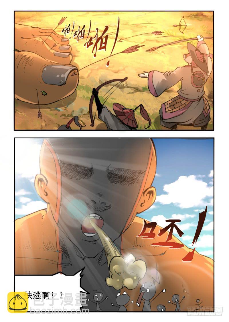 77.保镖-第77话