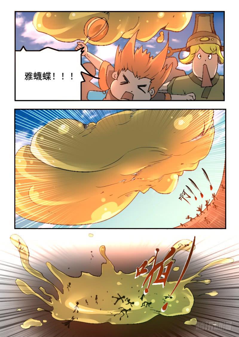77.保镖-第77话