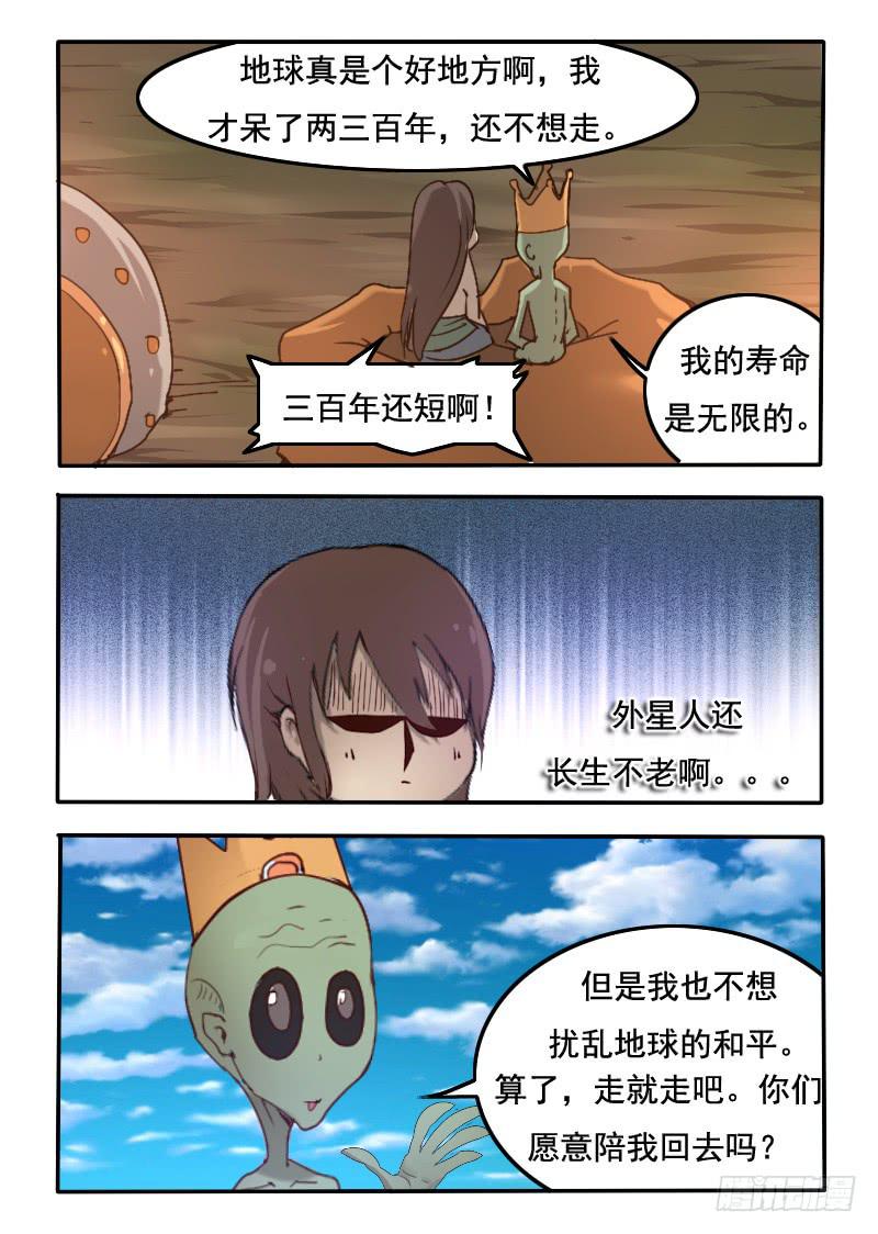 完结-第79话