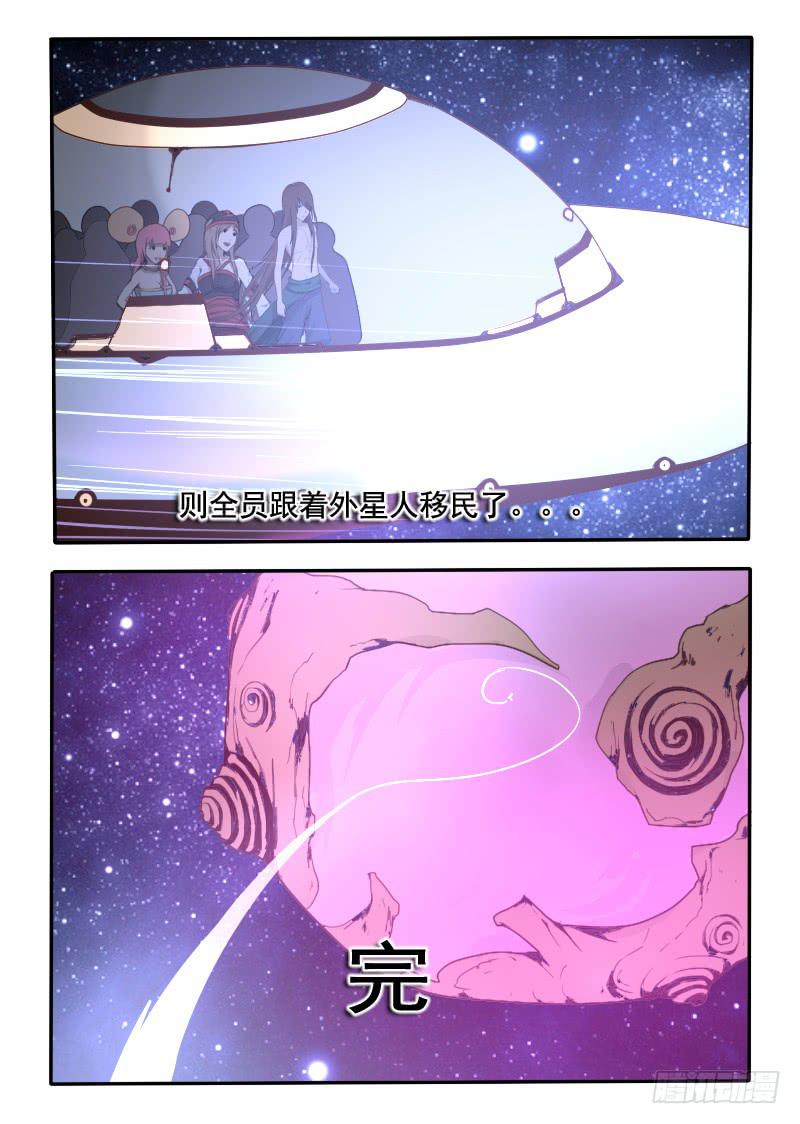 完结-第79话