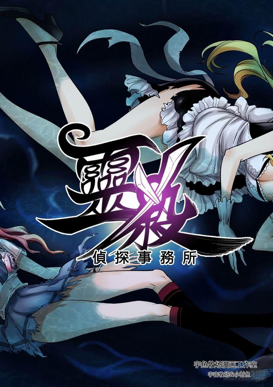第一话 爱丽丝小姐-第1话