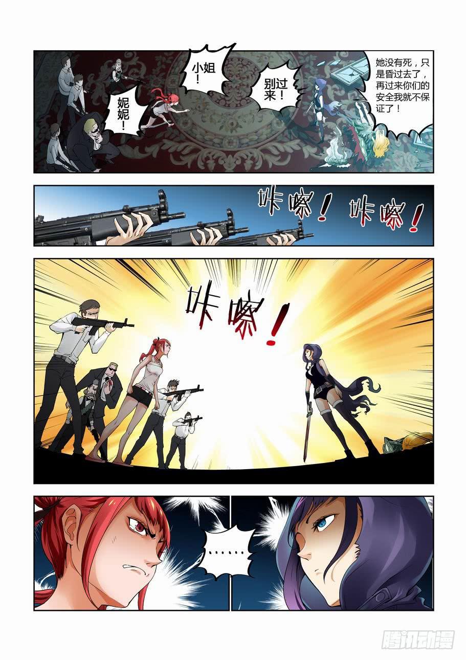 第十一话 不速之客-第11话