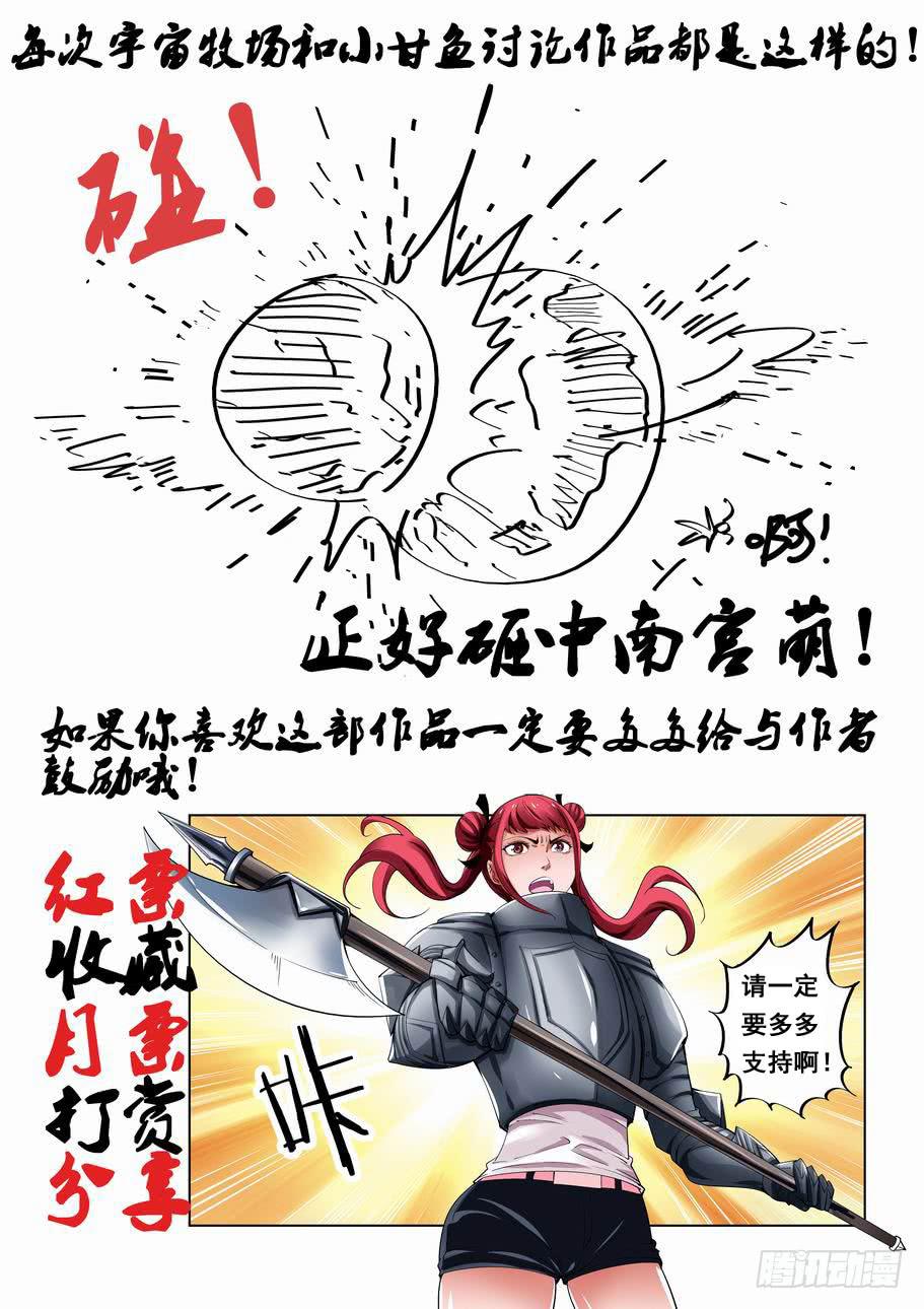 第十三话 血液-第13话