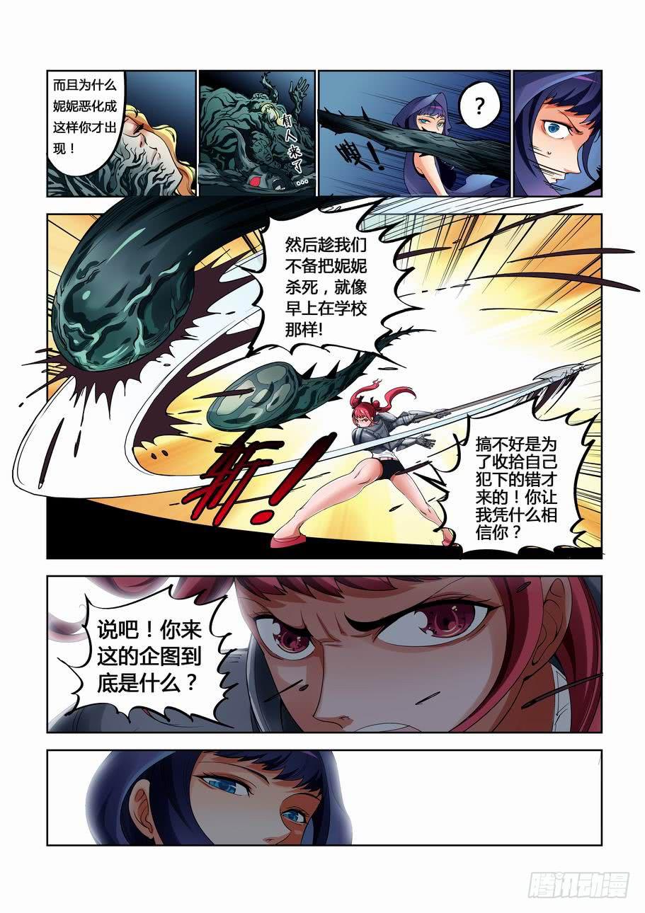 第十三话 血液-第13话