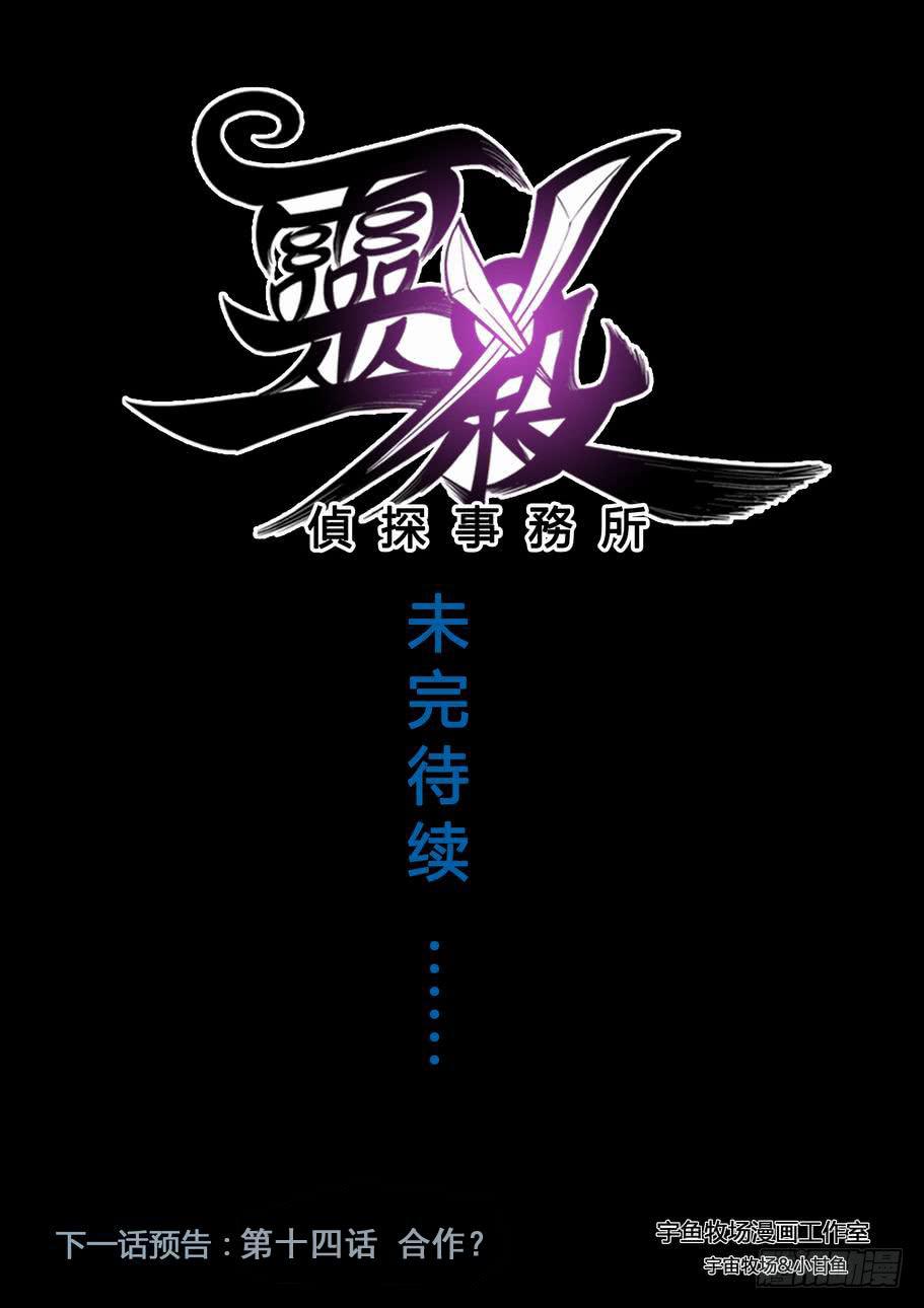 第十三话 血液-第13话
