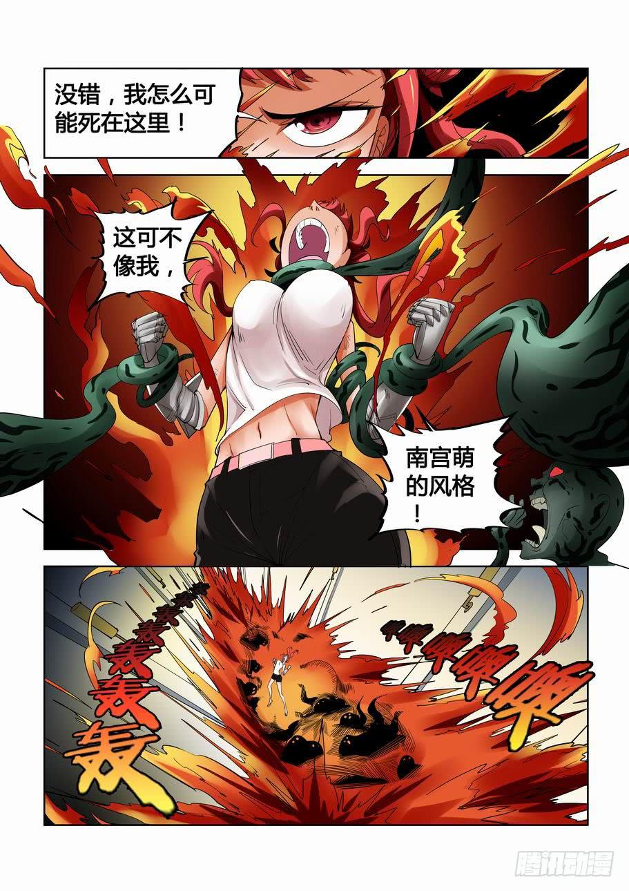 第十五话：最后之门-第15话