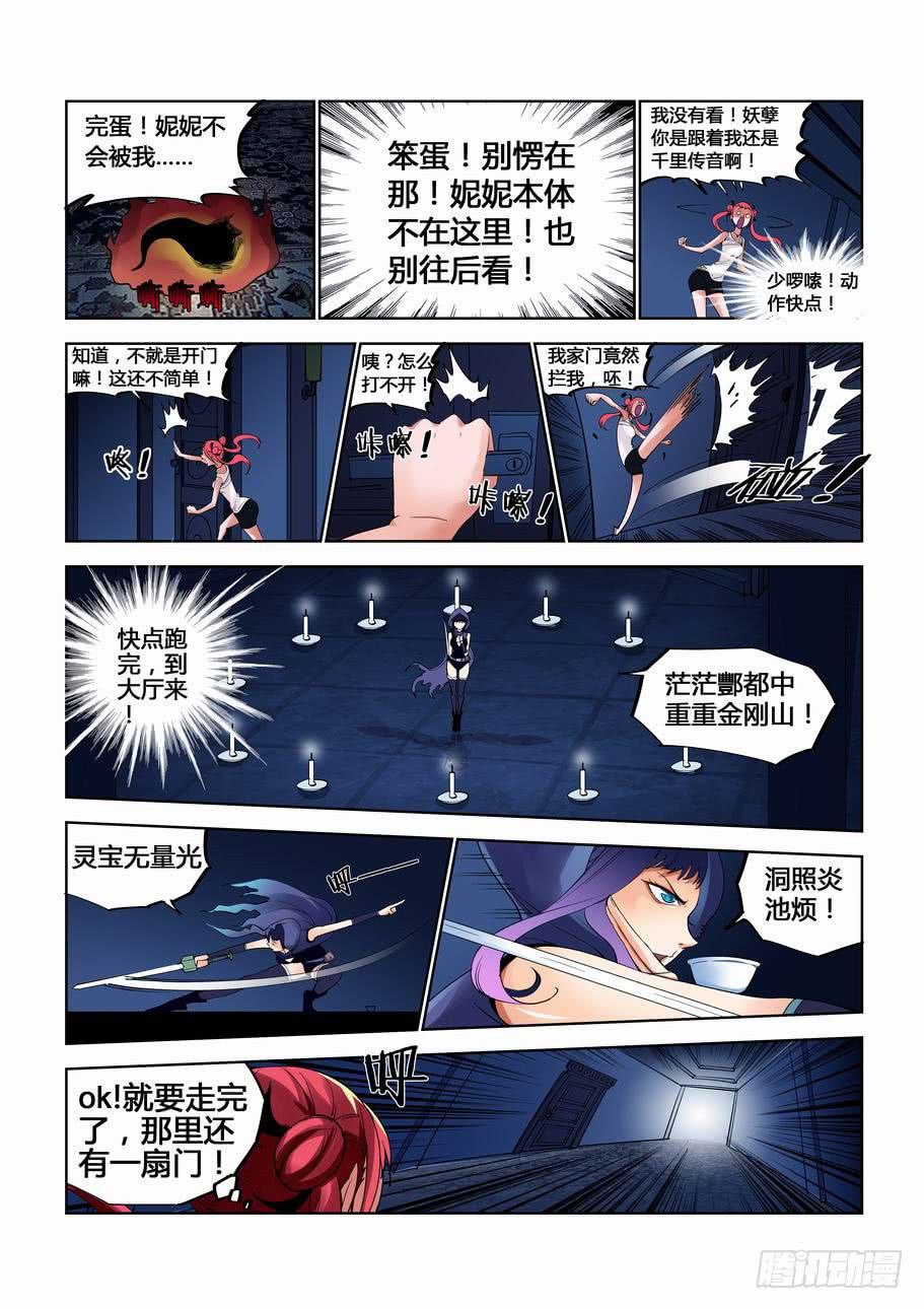 第十五话：最后之门-第15话