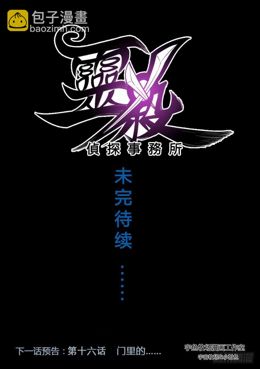 第十五话：最后之门-第15话