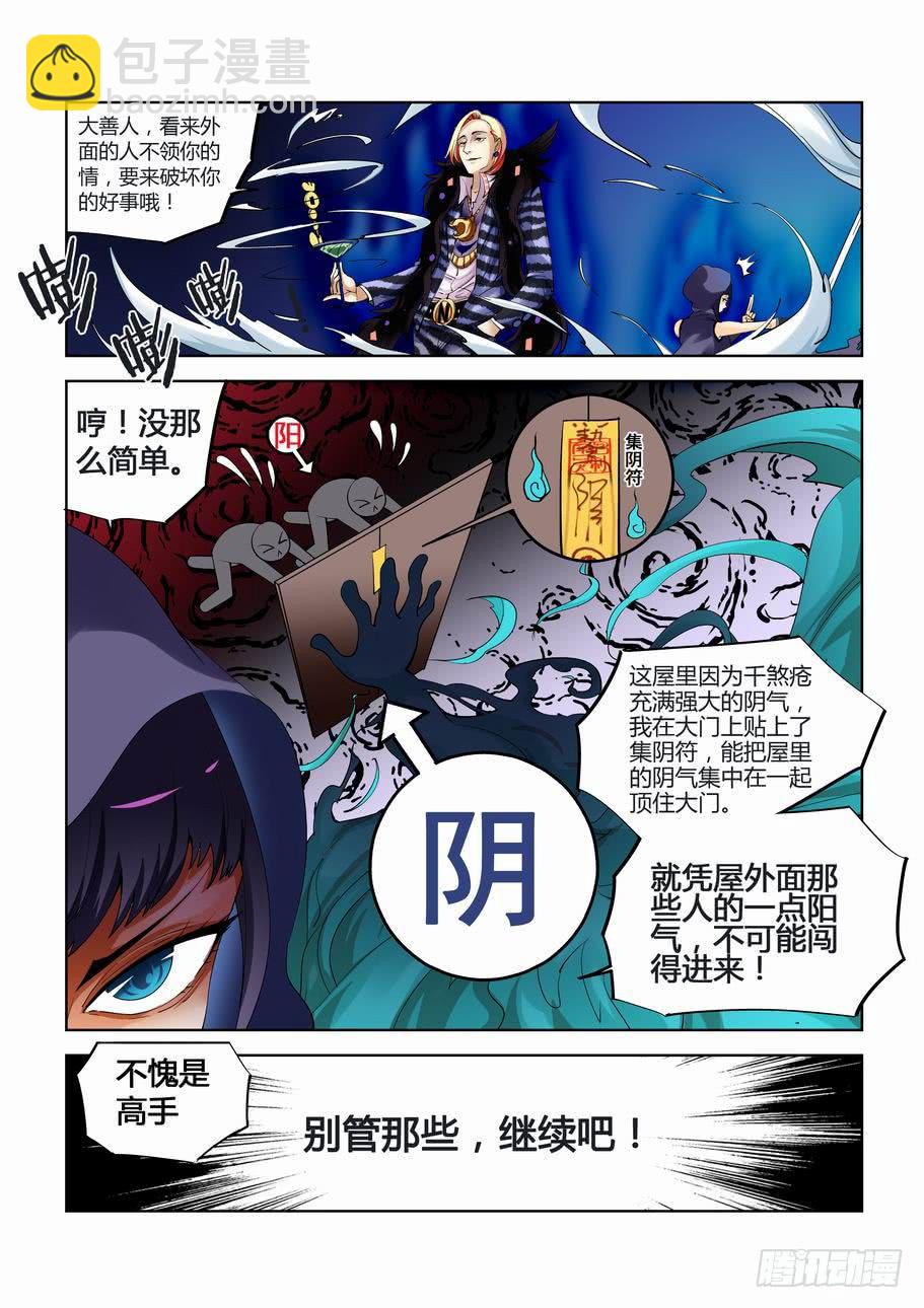 第十七话 替天行道-第17话