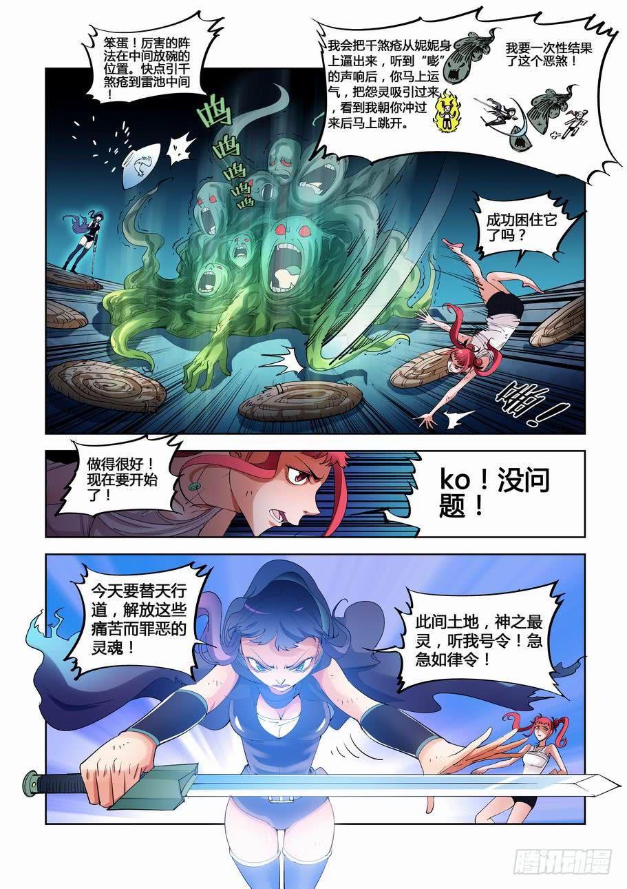 第十七话 替天行道-第17话
