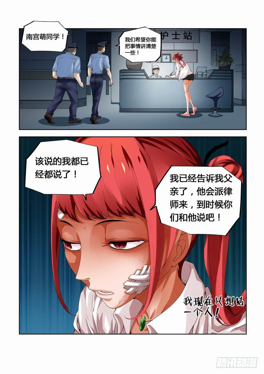 第十九话 线索！-第19话